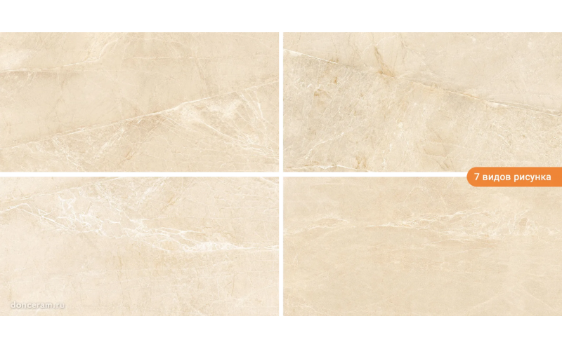 Керамогранит Persa Marfil 60x120