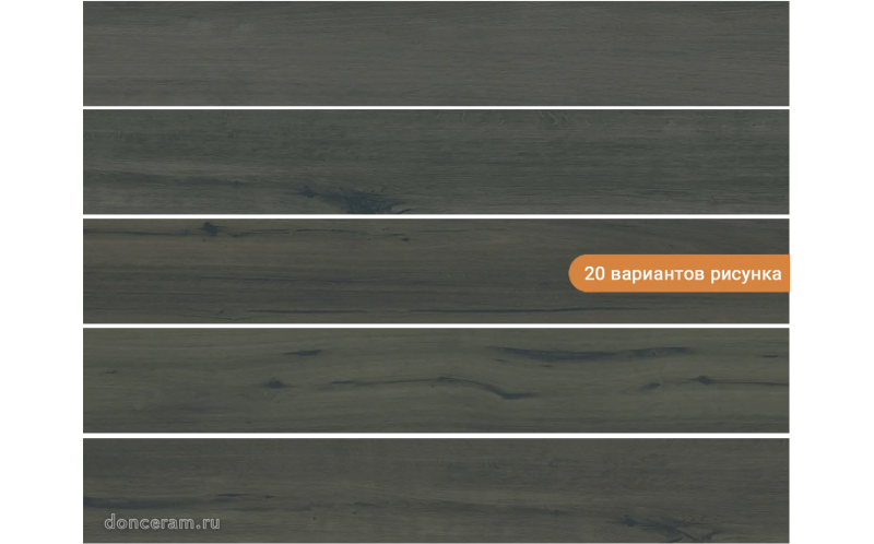 Керамогранит Forest Grafito 17x114