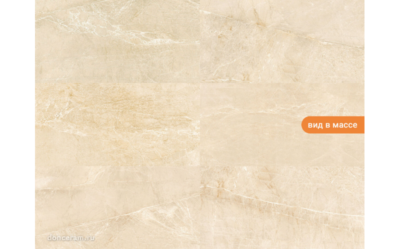 Керамогранит Persa Marfil 60x120