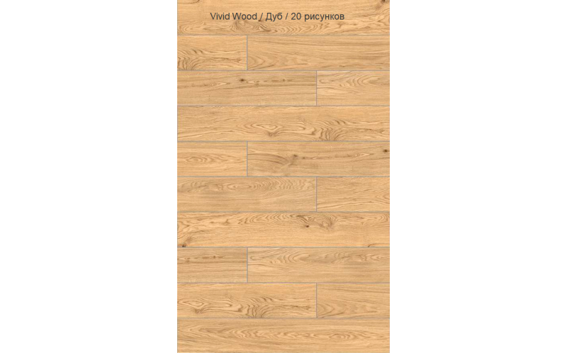 Керамогранит Vitra VividWood Дуб Матовый R10A Ректификат (K948121R) 20x120