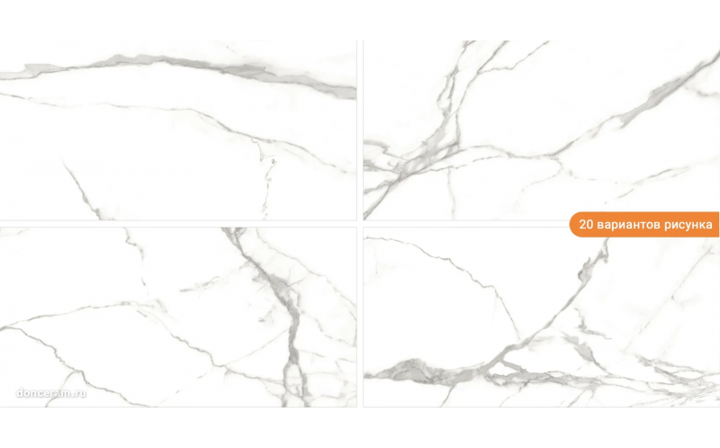 Керамогранит Kaunas 60x120