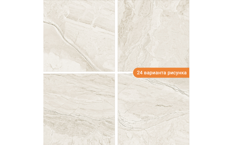 Керамогранит Earthsong White 60x60
