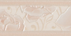 Бордюр Pion Crema (Bw0Pin01) 5X50