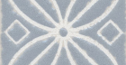 Декор Амальфи STG\C402\1270 Орнамент Серый 9,9x9,9