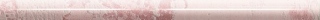 Бордюр Torello Snap Pink 2X30